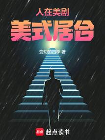 美式居合免费观看