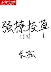 强撩校草重生短剧免费观看
