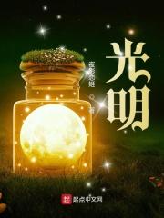 光明影院