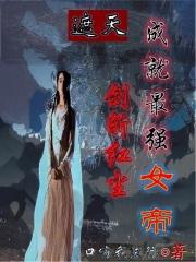 遮天天帝剑