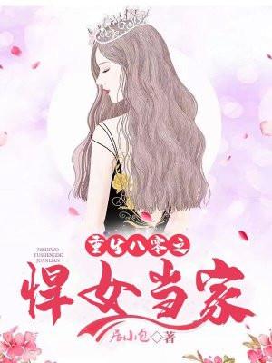 重生八零之锦绣盛婚免费