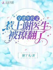 穿进年代文里by