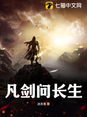 问剑长生破解版