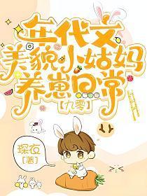 年代文带娃小姑