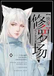 主角都以为被我渣过[快穿