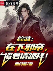 诸君请跪拜!