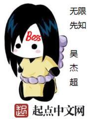 无限先知等级设定