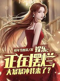 大幂幂冲我来了免费