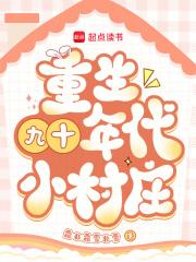 重生九十年代的有好看的吗?