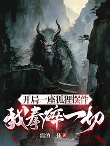 拳碎一切笔趣阁