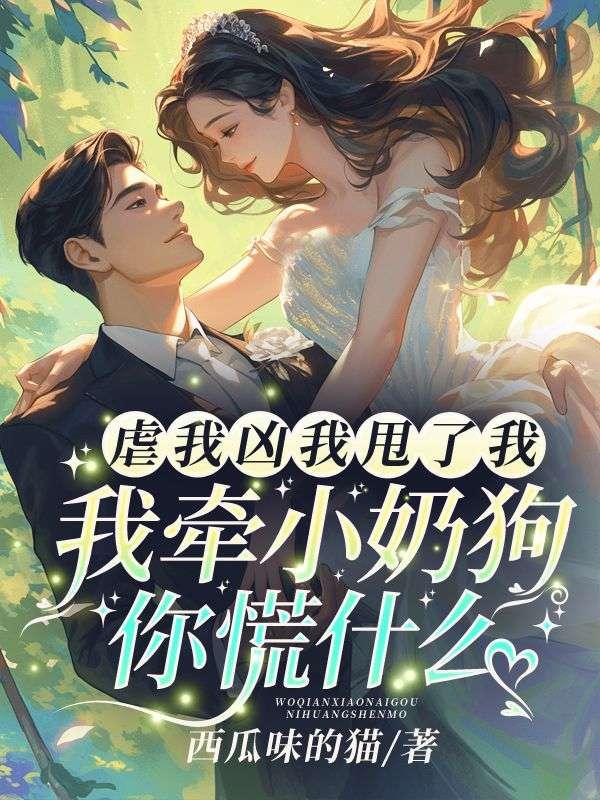 昼夜失温京圈大佬宠她入骨免费阅读