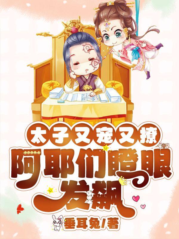 麒麟小奶包被五个爹爹抢疯了在哪个软件听书