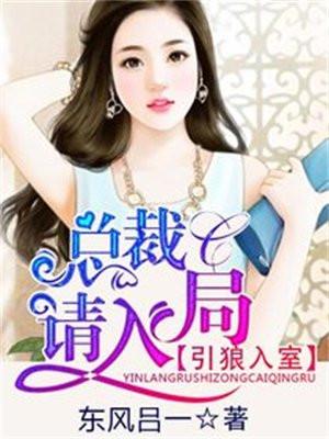 请入局 聚合中文网