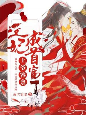 重生王爷宠妻容离