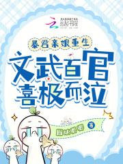 暴君[重生