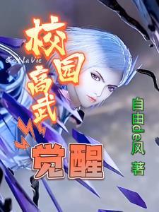 学院高武类