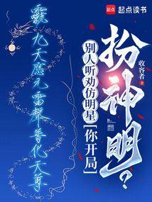 你开局扮神明? 收容者