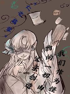 作为怪物