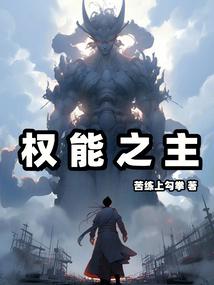 权柄和权能有什么区别