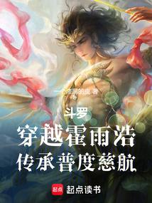 传承普度慈航 在线阅读