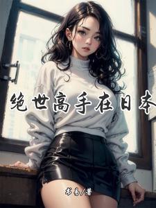 极品妖孽阅读