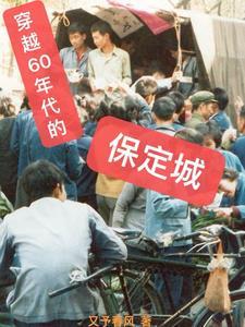 60年代北京到保定火车