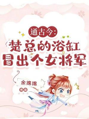 女主姓楚的