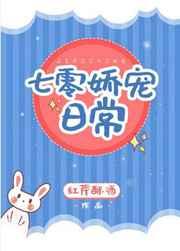 七零娇宠日常甜菜瓜
