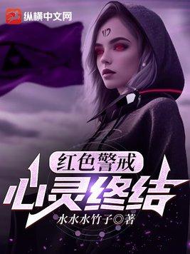 红警2心灵终结
