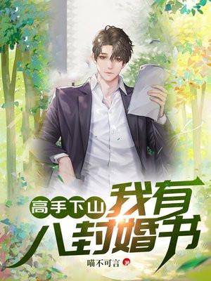 高手下山女战神来退婚全文免费阅读