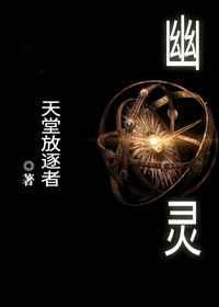 幽灵公主在线观看