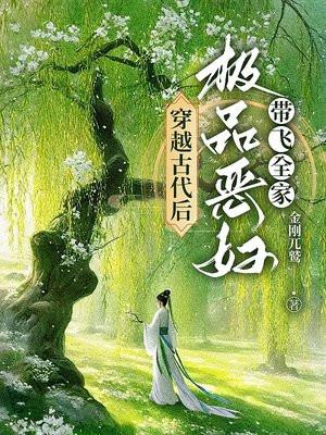 穿越古代极品家人宠有空间