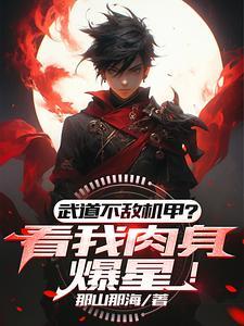 武道会变强吗