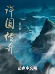 许国介绍