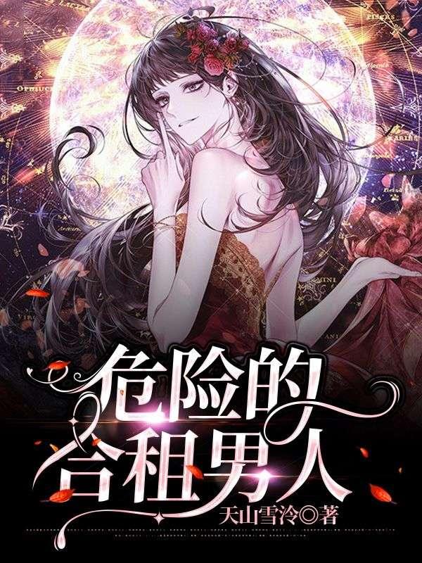危险合作韩国漫画免费观看