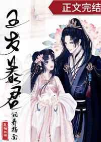 5岁暴君饲养指南