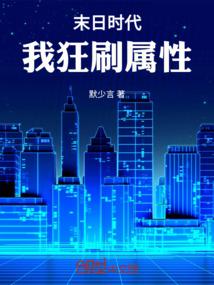 末日时op
