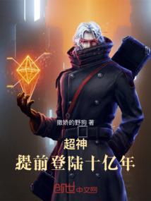 超神提前登陆十亿年(1-586)