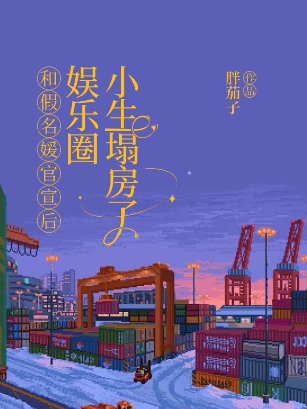 假名媛是谁