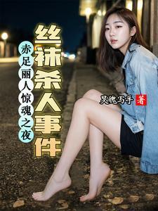 丝袜fj