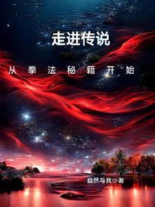 长生从拳法开始刘安