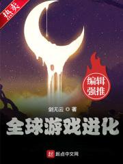 全球游戏进化全部角色