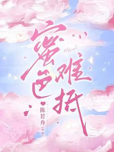 蜜色是什么颜色 图片