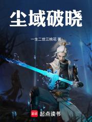 渊尘破晓序章