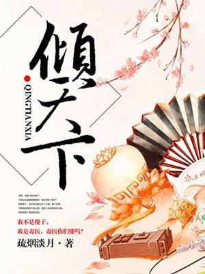 御医圣手我靠一根银针权倾天下
