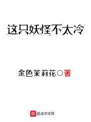 这只妖怪不太冷槐序是男是女