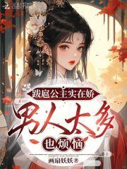 跋扈的典故