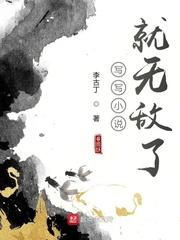 写网络能赚到钱吗