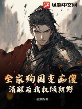 全家惨是什么意思