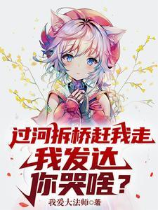 末世被赶出家门我反手打造堡垒TXT